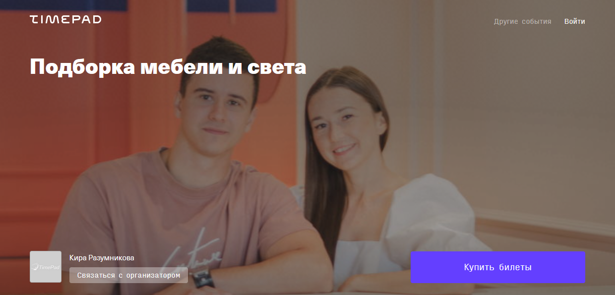 [Кира Разумникова] Подборка мебели и света (2021)_0.png